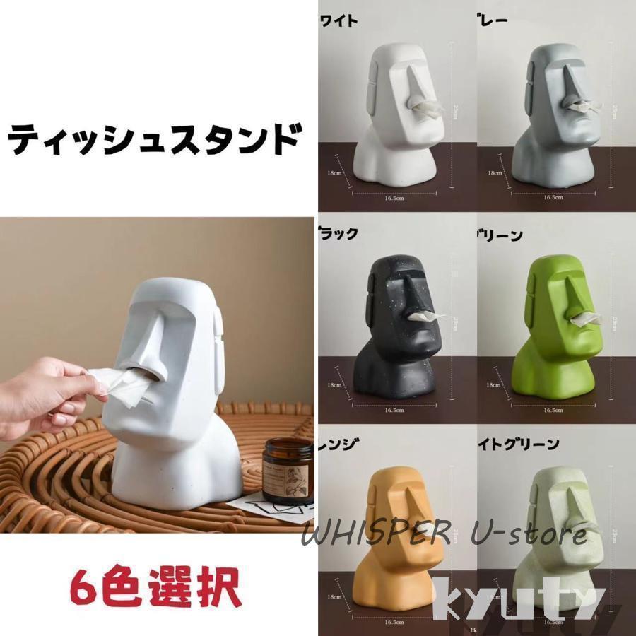 ティッシュスタンド モアイ像 ティッシュケース ボックス ホルダー