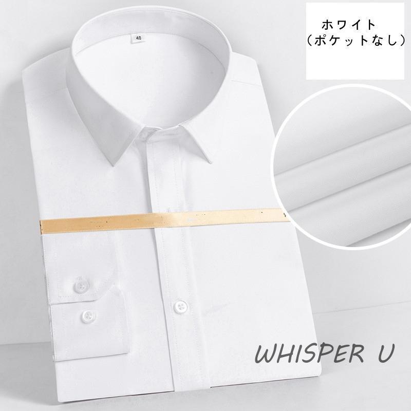 ワイシャツ yシャツ ドレスシャツ ビジネスシャツ 男性 白 シャツ 形態安定 メンズ 新生活 面接 卒業式 スーツインナー トップス｜whisperu｜02