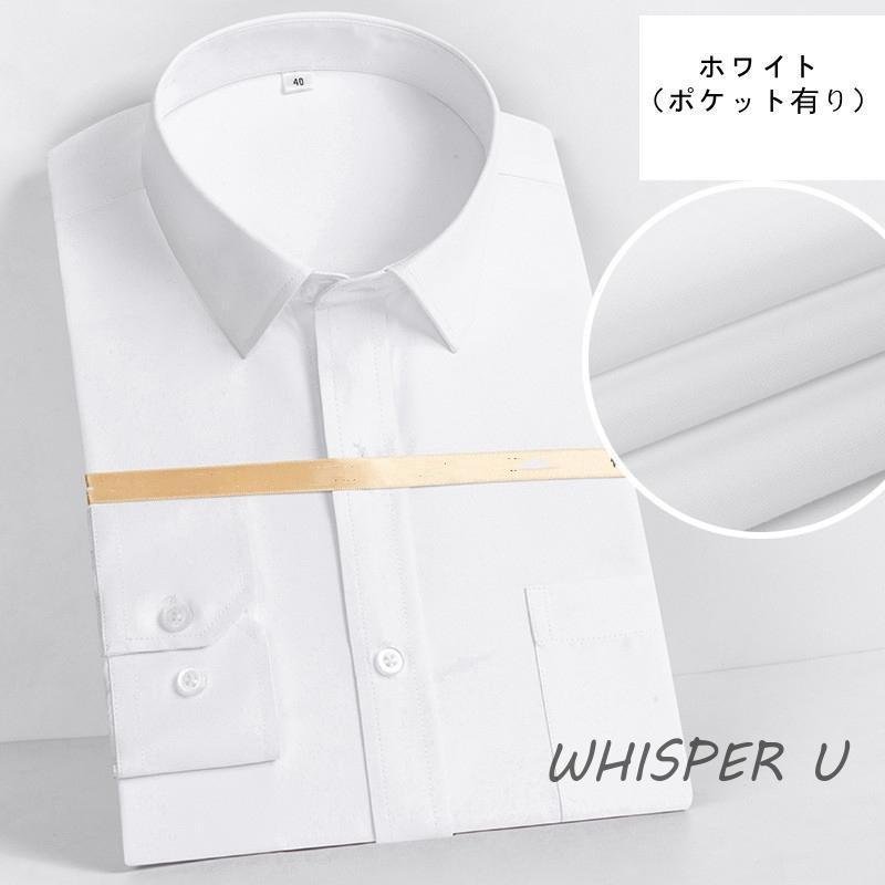 ワイシャツ yシャツ ドレスシャツ ビジネスシャツ 男性 白 シャツ 形態安定 メンズ 新生活 面接 卒業式 スーツインナー トップス｜whisperu｜05