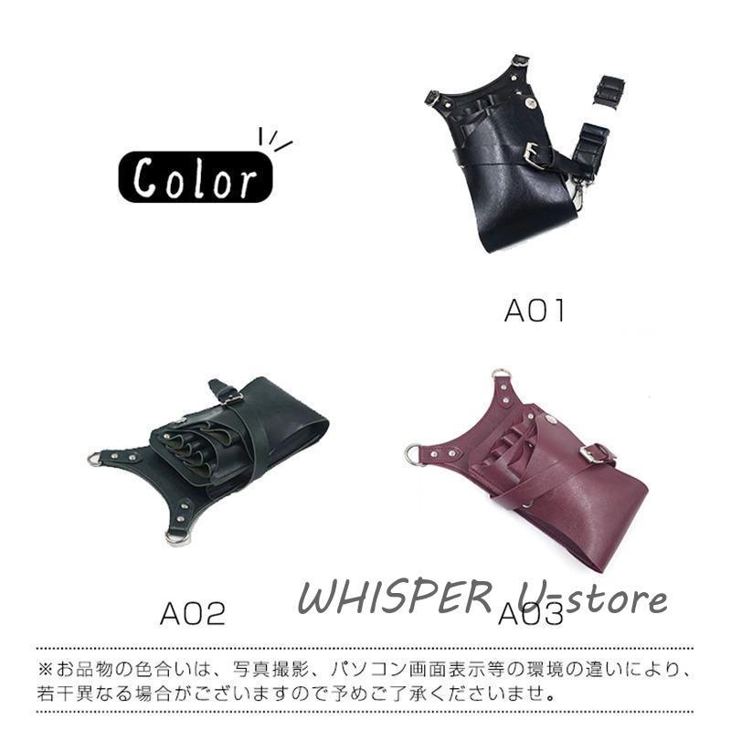シザーケース シザーバッグ ウエストポーチ プロ仕様 プレゼント 美容