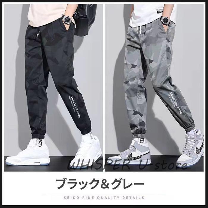 ひんやり ジョガーパンツ 迷彩柄 2点組 接触冷感 速乾 涼しい メンズ