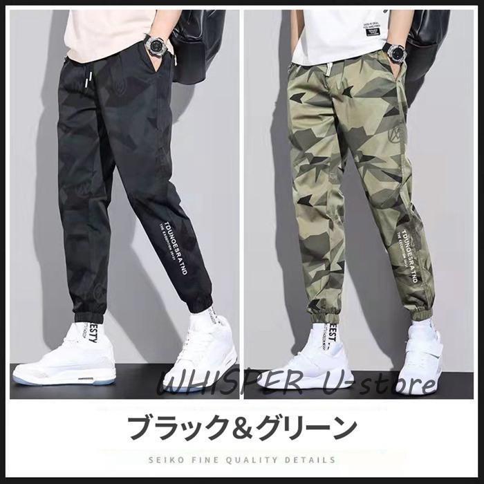 ひんやり ジョガーパンツ 迷彩柄 2点組 接触冷感 速乾 涼しい メンズ