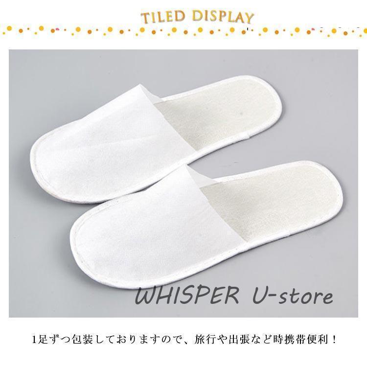 使い捨てスリッパ 100足セット 個包装 ホワイト 前開タイプ 使い捨て