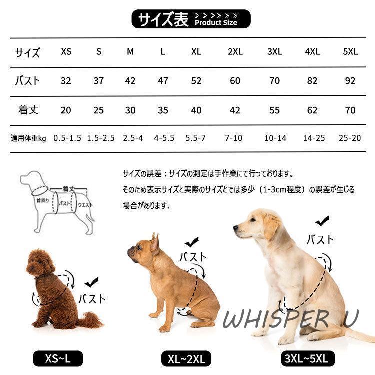 犬服 ドッグウエア 秋 冬 小型犬 中型犬用 大型犬 パーカー 犬用上着 防寒 防風 色柄全９種類 XS S M L XL 2XL 3XL 4XL 5XL ファスナー付き｜whisperu｜13