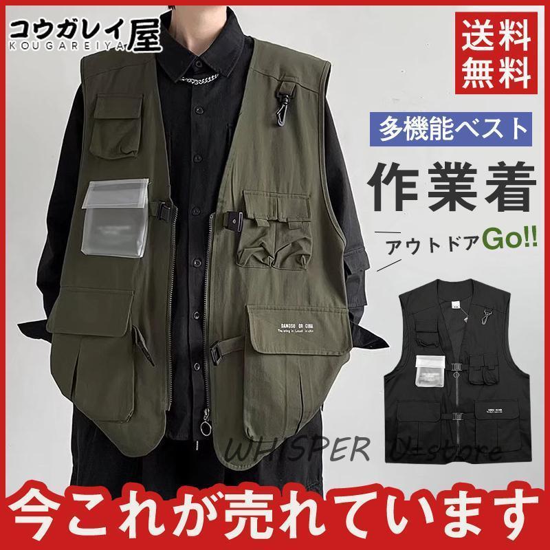 サマーベスト メンズ アウトドアウェア カメラマン トップス 多機能