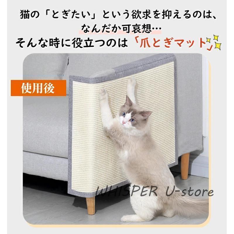 猫 爪とぎマット ソファー 爪 とぎ 防止爪研ぎマット 爪とぎ 爪研ぎ 猫爪研ぎ 爪研ぎ ソファーカバー サイザル 麻マット 犬猫 対策 傷防止 家具保護 猫用｜whisperu｜02