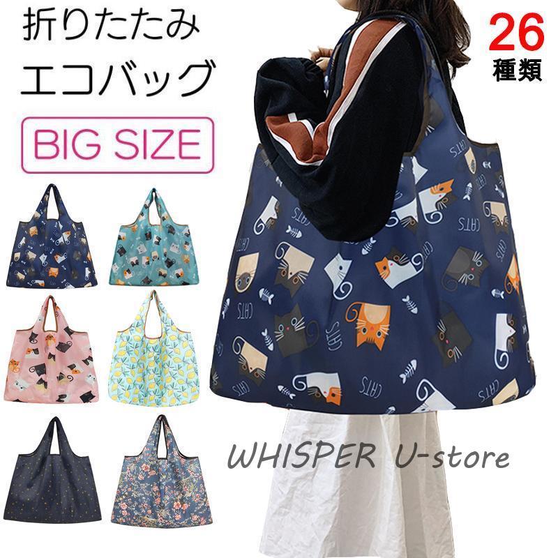 エコバッグ 2個セット 折りたたみ トートバッグ 大容量 コンビニ