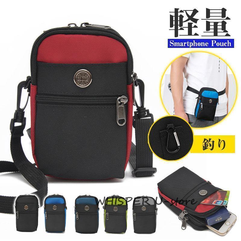 ベルトポーチ スマホポーチ メンズ カラビナ付き ショルダー 2way