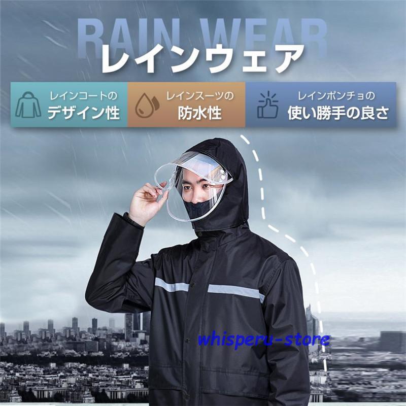レインコート メンズ レディース レインウェア 上下セット