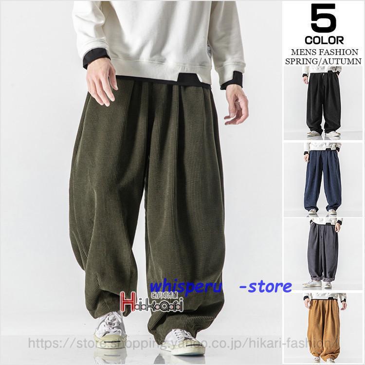 コーデュロイ ワイドパンツ メンズ ボトムス 太め バギーパンツ