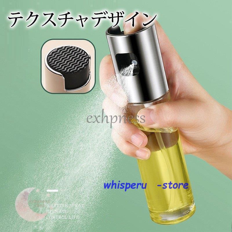 オイルスプレーボトル オイルディスペンサー 噴霧器 調理器具 キッチン オイルスプレー オイル 酢 醤油｜whisperu｜06