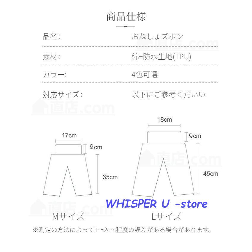 赤ちゃん  おねしょ ズボン おねしょパンツ  おねしょズボン トレーニングパンツ 腹巻き 防水 おねしょ対策 キッズ 子供 トイレトレーニング トイトレパンツ｜whisperu｜07