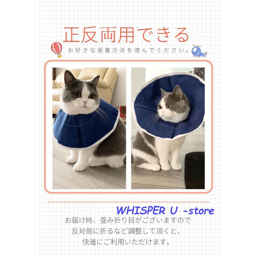 エリザベスカラー 犬用/猫用 ペット用品　術後保護 介護 手術服 抗菌消臭 術後服 傷舐め 足舐め 引っかき防止 傷口 皮膚炎症 医療用 美容 避妊｜whisperu｜06