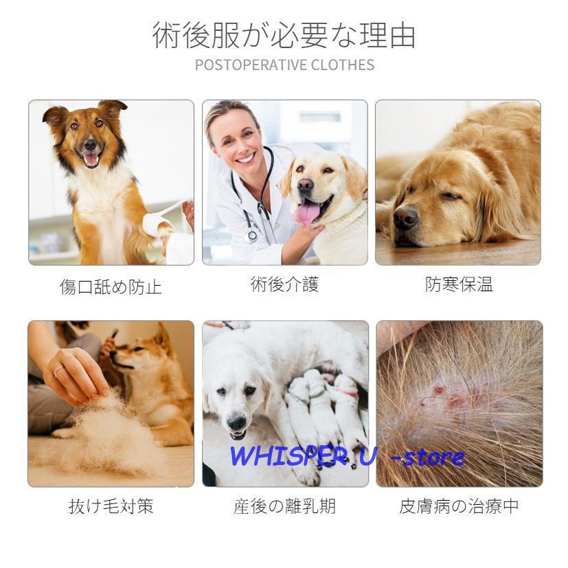 中/大型犬用術後ウェア イヌ術後服 術後着 前後足 腹部の傷口保護 傷舐め防止 エリザベスカラーに代わる 避妊手術 皮膚保護 男女用 抜け毛対策 防寒保温 長袖｜whisperu｜03