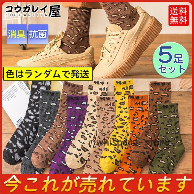 靴下 レディース 5足セット ヒョウ柄 ソックス 女性 豹柄 冷え取り