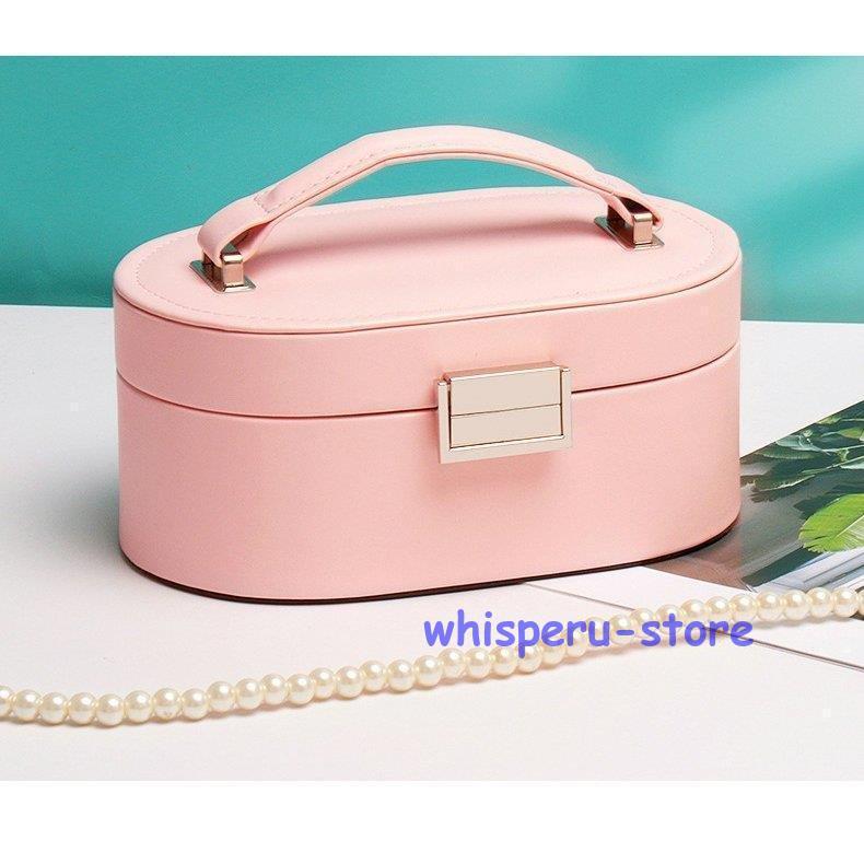 ジュエリー アクセサリー用品 収納ボックス ケース 大容量 楕円 2段式