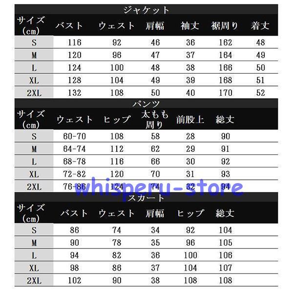 セットアップ レディース セットアップスーツ ママスーツ スカート 春 秋フォーマル セレモニー おしゃれ 入学式 卒業式 卒園 入園 母親 結婚式の画像