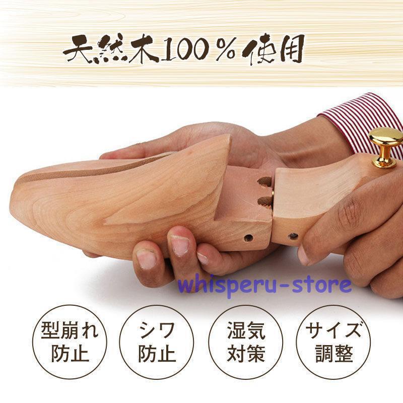 木製 シューキーパー シューツリー 天然木 靴 メンズ シワ伸ばし 高
