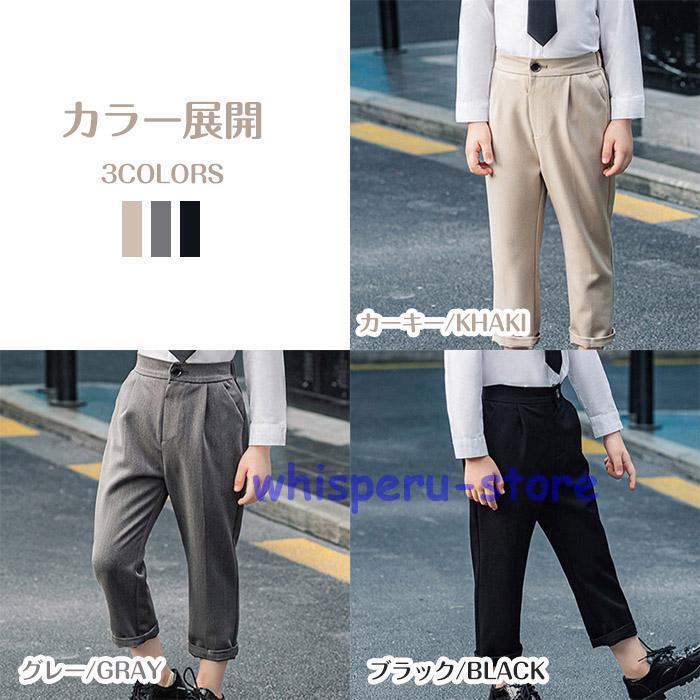 フォーマルパンツ 男の子 ロングパンツ 長ズボン パンツ ズボン