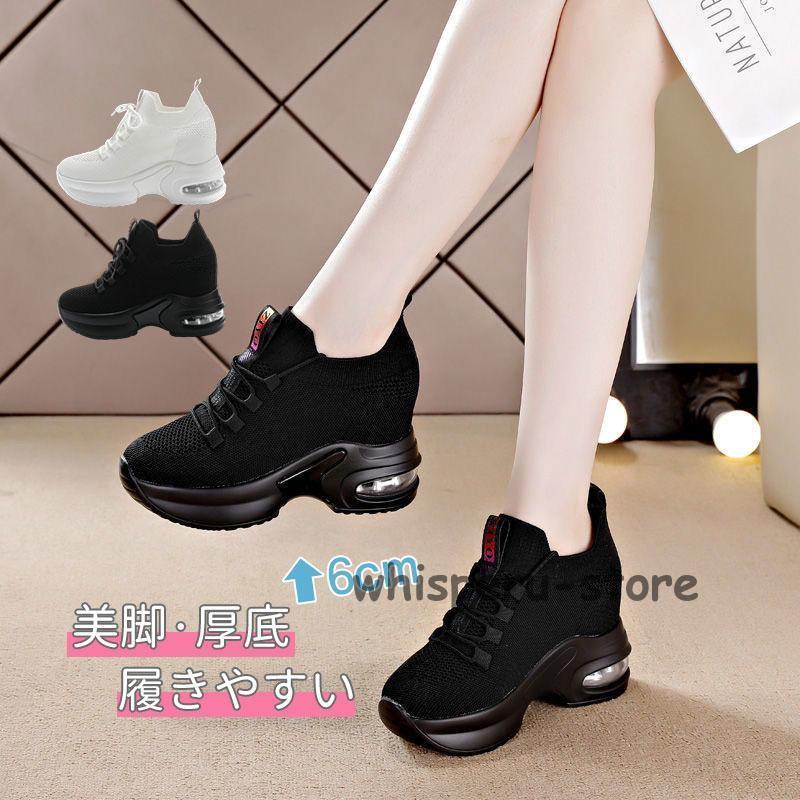 靴 スニーカー レディース 厚底 厚底スニーカー かわいい ウォーキング