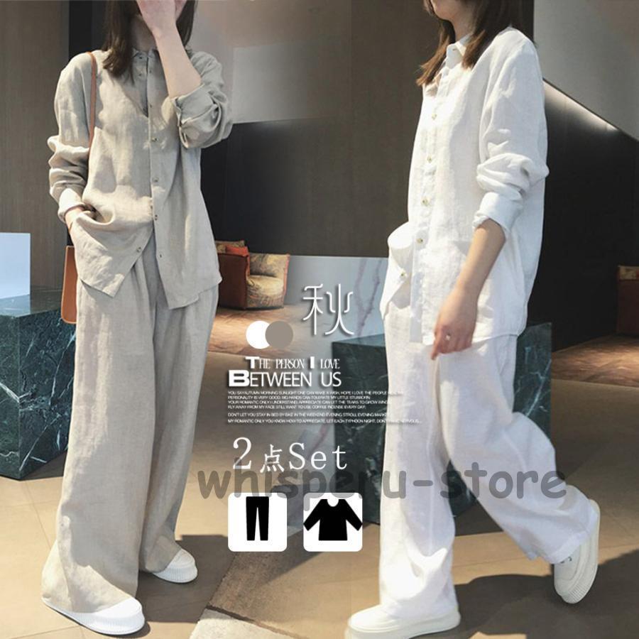 セットアップ レディース 秋 きれいめシャツ パンツ 2点セット