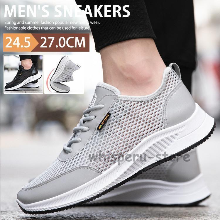 サマーシューズ メンズ ウォーキングシューズ メッシュシューズ 厚底