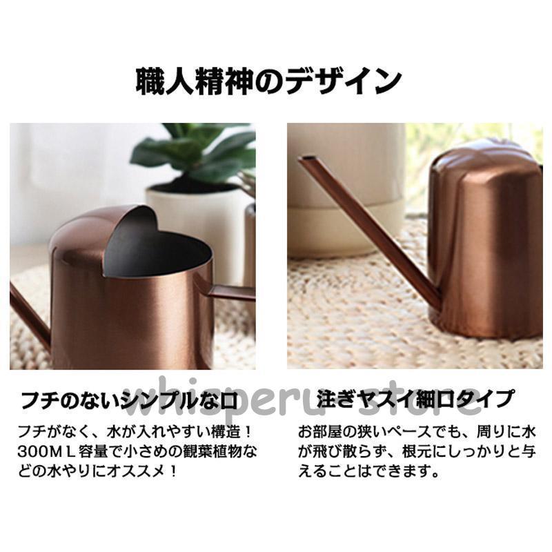 じょうろ おしゃれ 室内 ミニ ミニサイズ 300ml 多肉植物 小さい