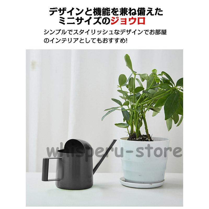 じょうろ おしゃれ 室内 ミニ ミニサイズ 300ml 多肉植物 小さい