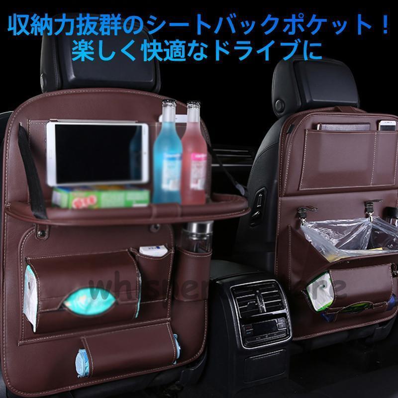 シートバックポケット 車 シートカバー 収納ケース テーブル ゴミ箱 レザー 後ろ 車内 ティッシュケース ドリンクホルダー 後部座席｜whisperu｜08