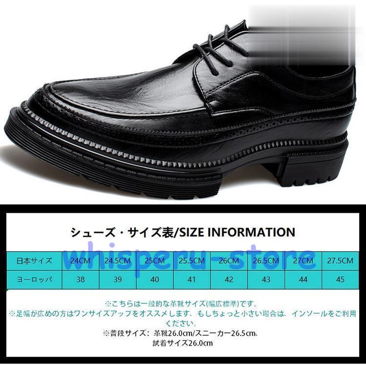ビジネスシューズ メンズ 厚底 シューズ 牛革 Uチップ 外羽根 革靴