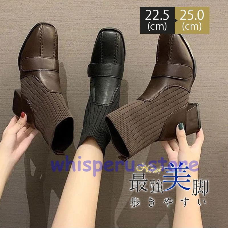 ニットブーツ ソックス風 ショートブーツ レディース 太ヒール チャン