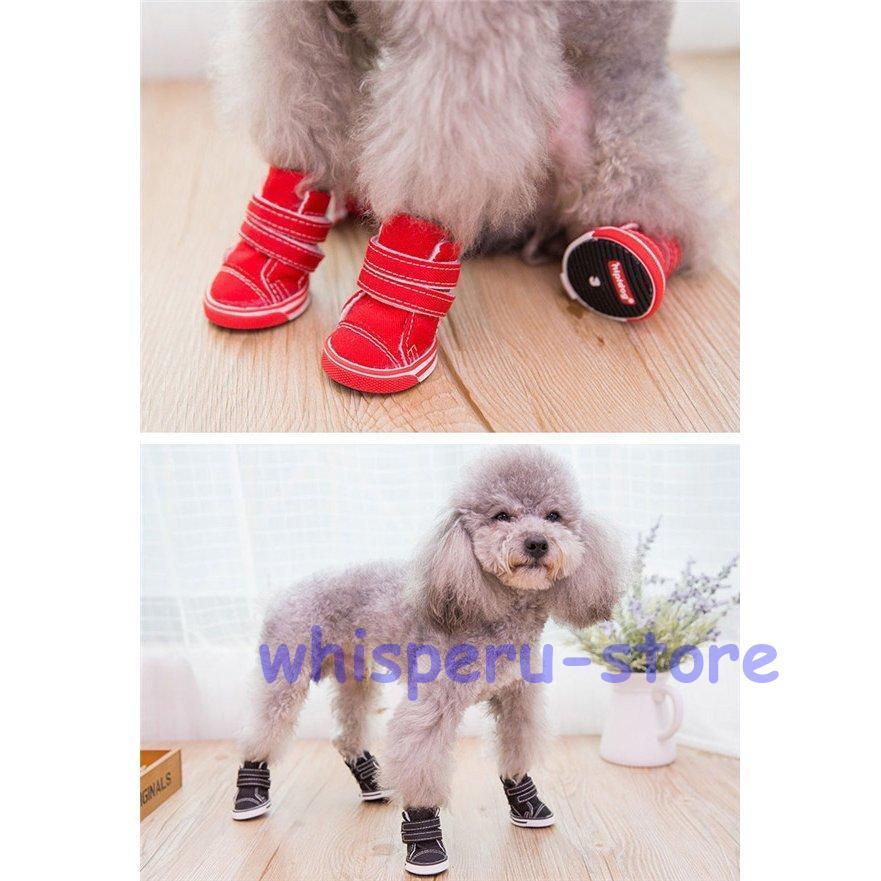 犬用スニーカー 犬靴 犬 シューズ 犬の靴 4足 靴 ブーツ 犬用 ワン