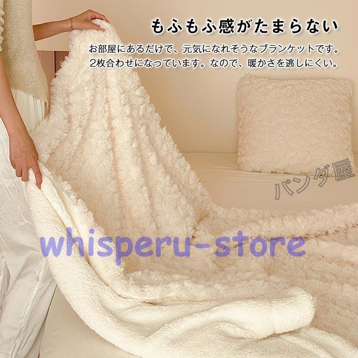 ブランケット 毛布 二枚合わせ 裏ボア ふわふわ もこもこ シープボア