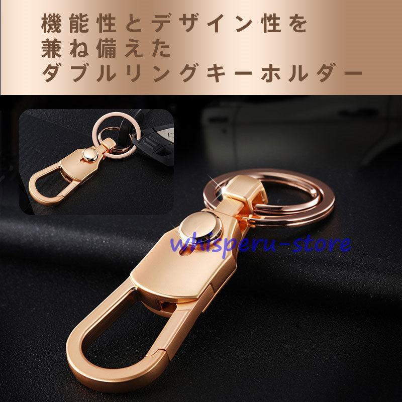 キーホルダー メンズ おしゃれ カラビナ フック 車 鍵 ダブルリング