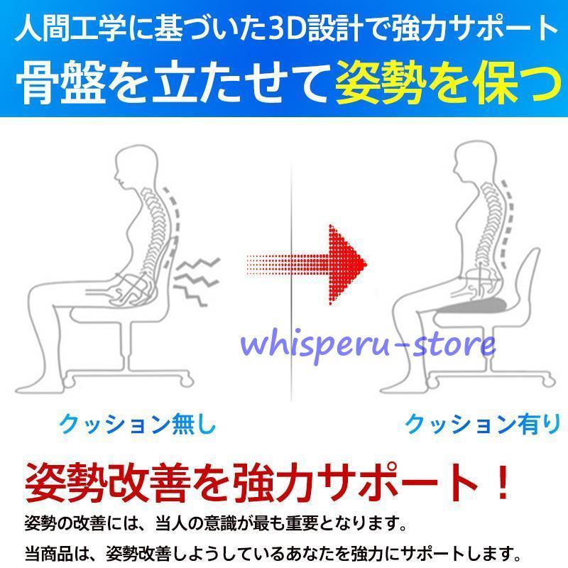 クッション 腰痛対策  座椅子 体圧分散 オフィス用  ドライブ チェア 姿勢矯正 サポート｜whisperu｜08