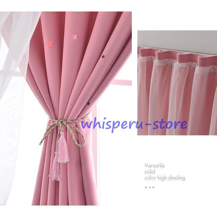 カーテン 星透かし雕り 姫系 遮光カーテン 二重 遮像 目隠 レース