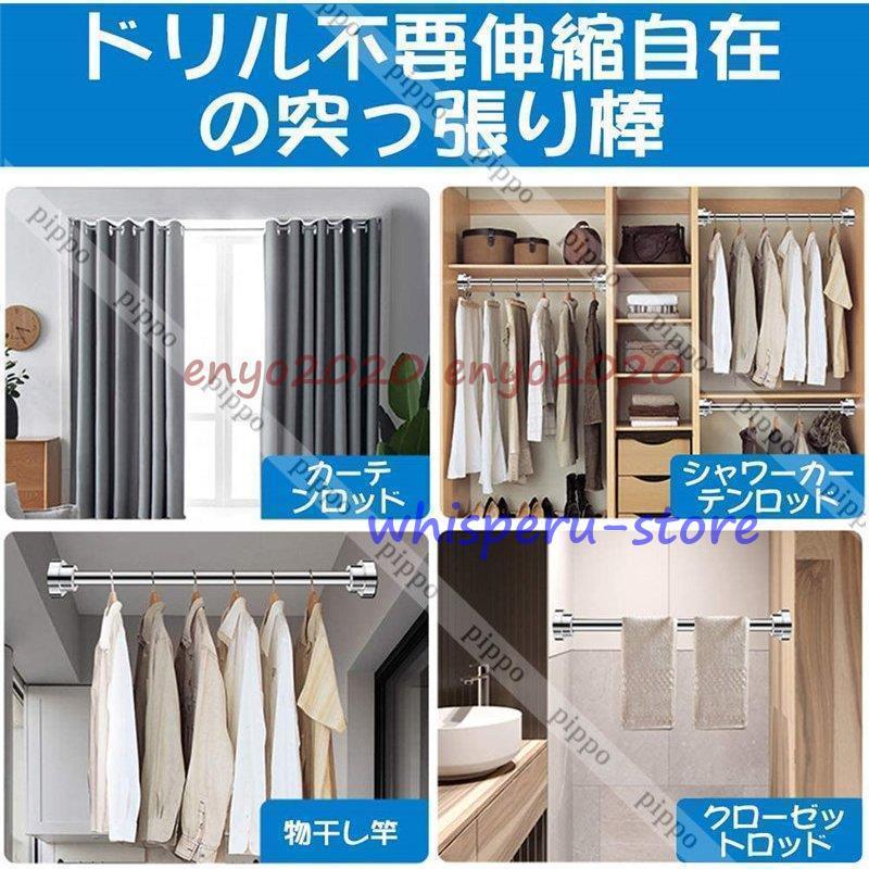 強力突っ張り棒 つっぱり棒 極太 55260cm ステンレス 強い負荷 ドリル不要 伸縮棒 貸家に勧め クローゼットロッド カーテンロッド