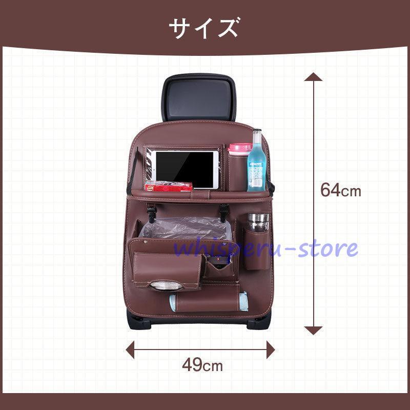 シートバックポケット 車 シートカバー 車内 テーブル ゴミ箱 レザー シート ポケット け 子供 ドリンクホルダー タブレット 収納 後部座席｜whisperu｜15