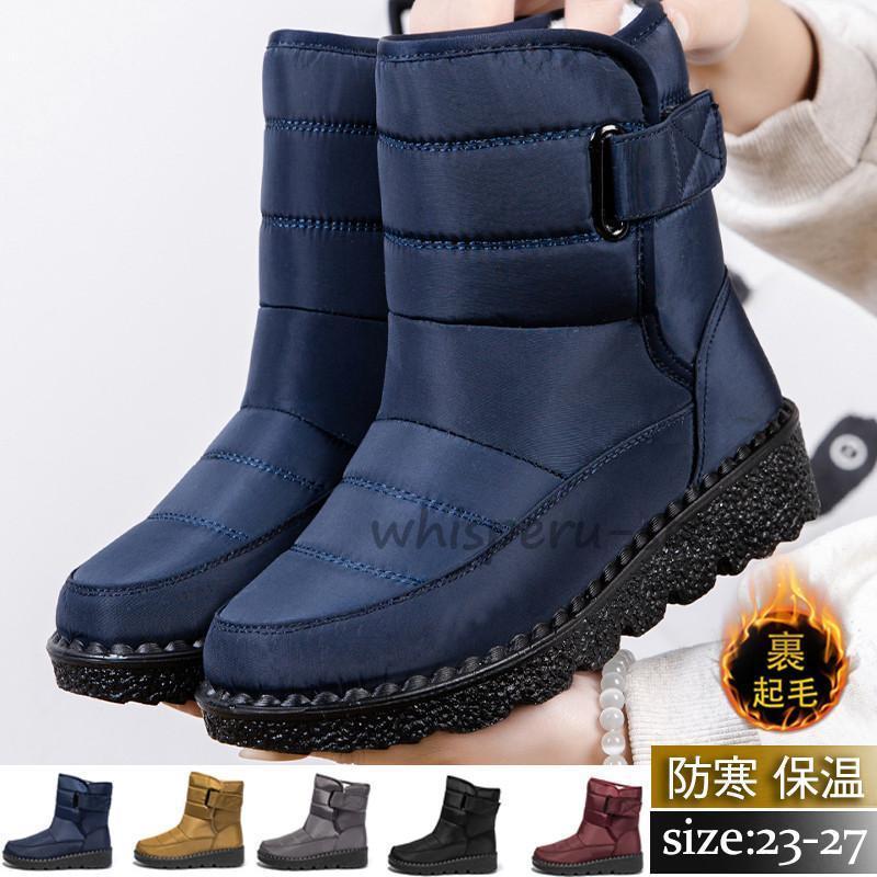 レディース 雪用 ブーツ 防寒靴 冬靴 裏起毛 雪 靴 レディース 超軽量 防寒ブーツ 防滑 ショートブーツ カジュアル 通勤通学 耐久性 脱ぎ履き便利 スノーブーツ レディース ショートブーツ 靴 冬靴 裏起毛 冬用ブーツ