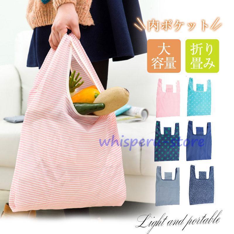 エコバッグ マイバッグ トートバッグ 折りたたみ 内ポケット 収納