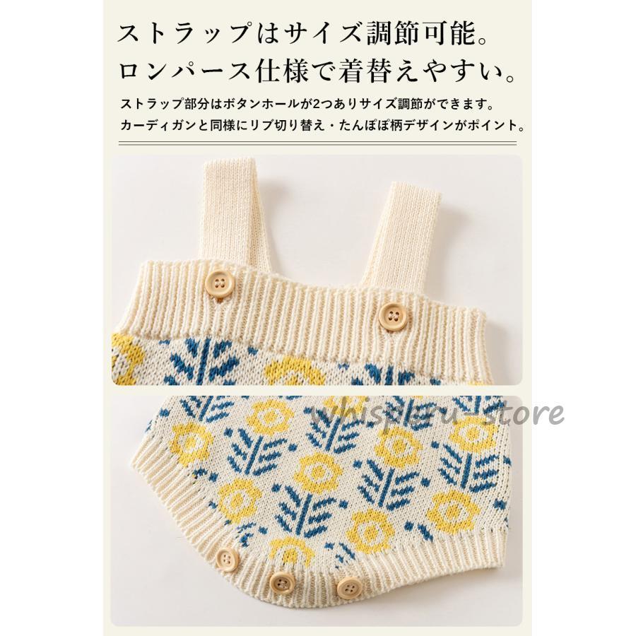 ロンパース ベビー ニット カーディガン セット 刺繍 セットアップ