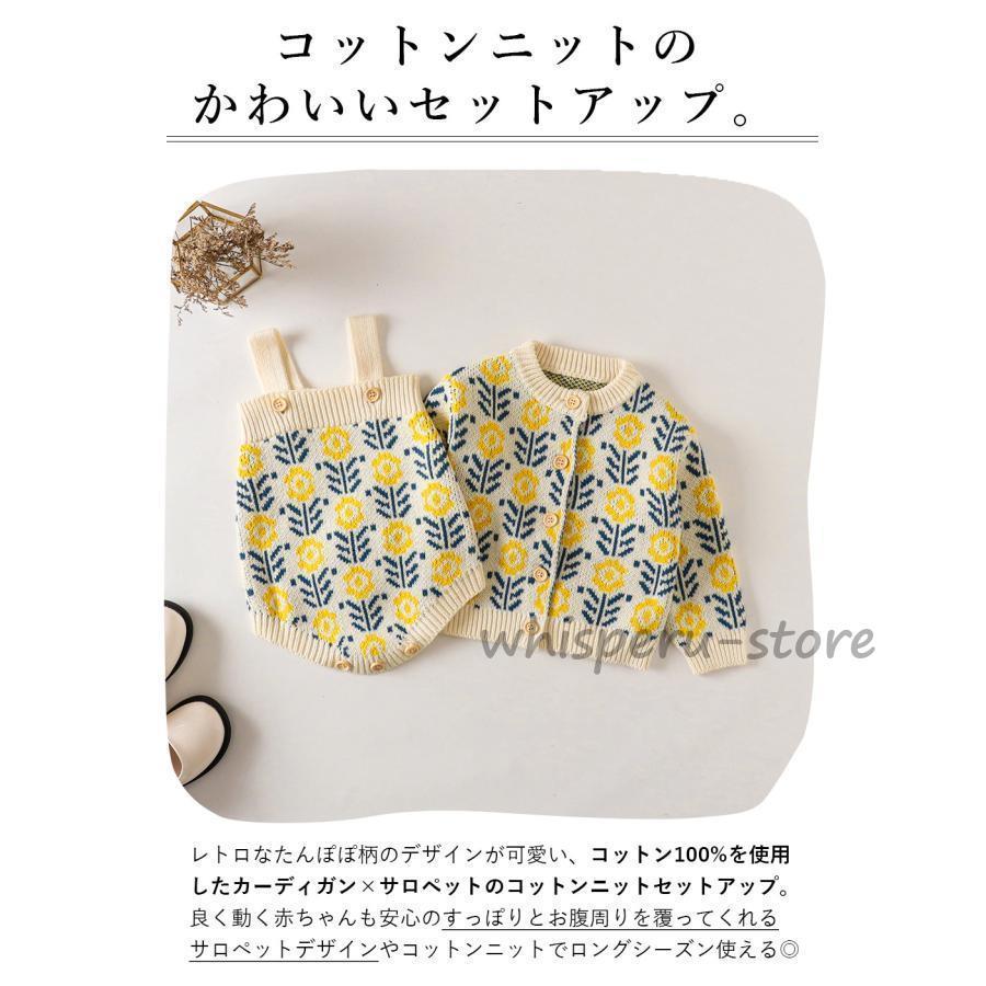 ロンパース ベビー ニット カーディガン セット 刺繍 セットアップ