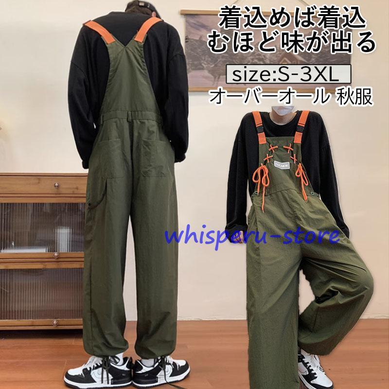 オーバーオール メンズ レディース 男女兼用 サロペットパンツ