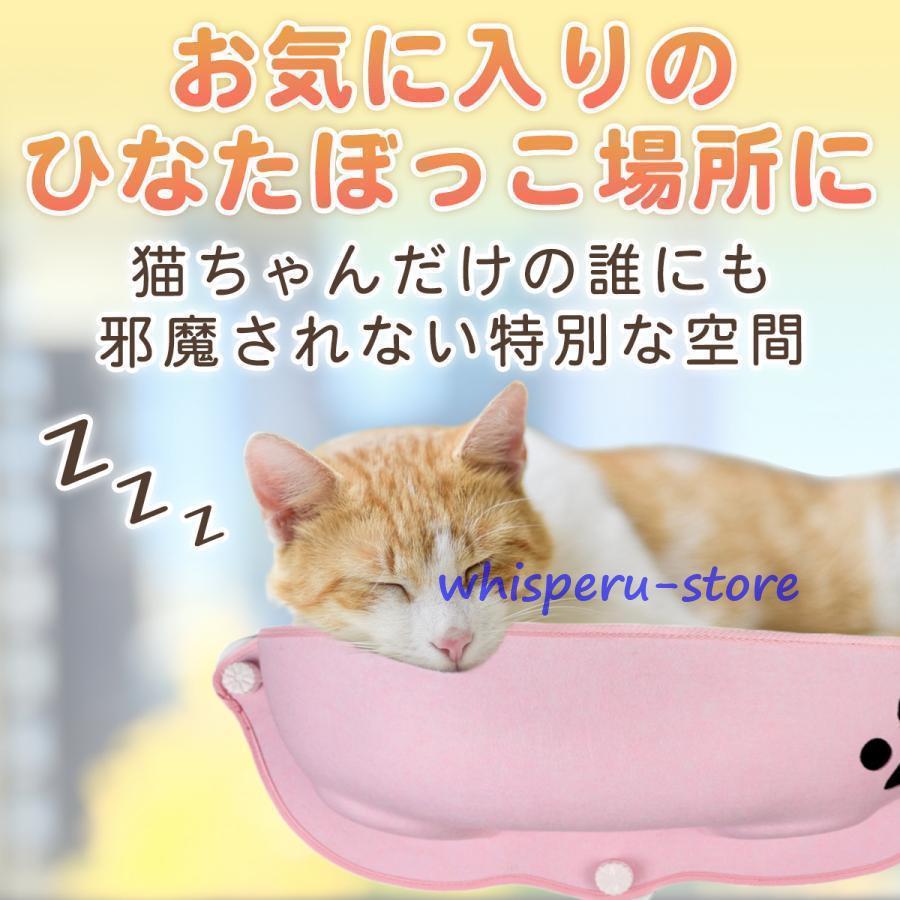 猫 窓用 ベッド ひなた ニャンコ ウィンドウベッド ウインドウ ねこ 