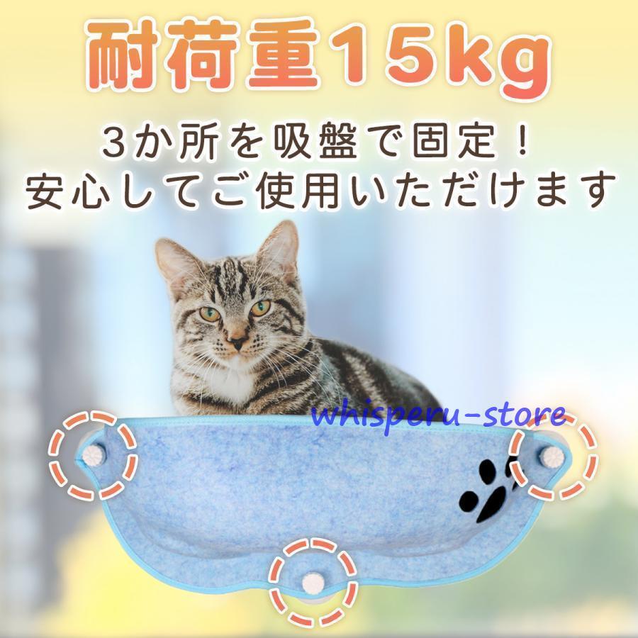 猫 窓用 ベッド ひなた ニャンコ ウィンドウベッド ウインドウ ねこ 