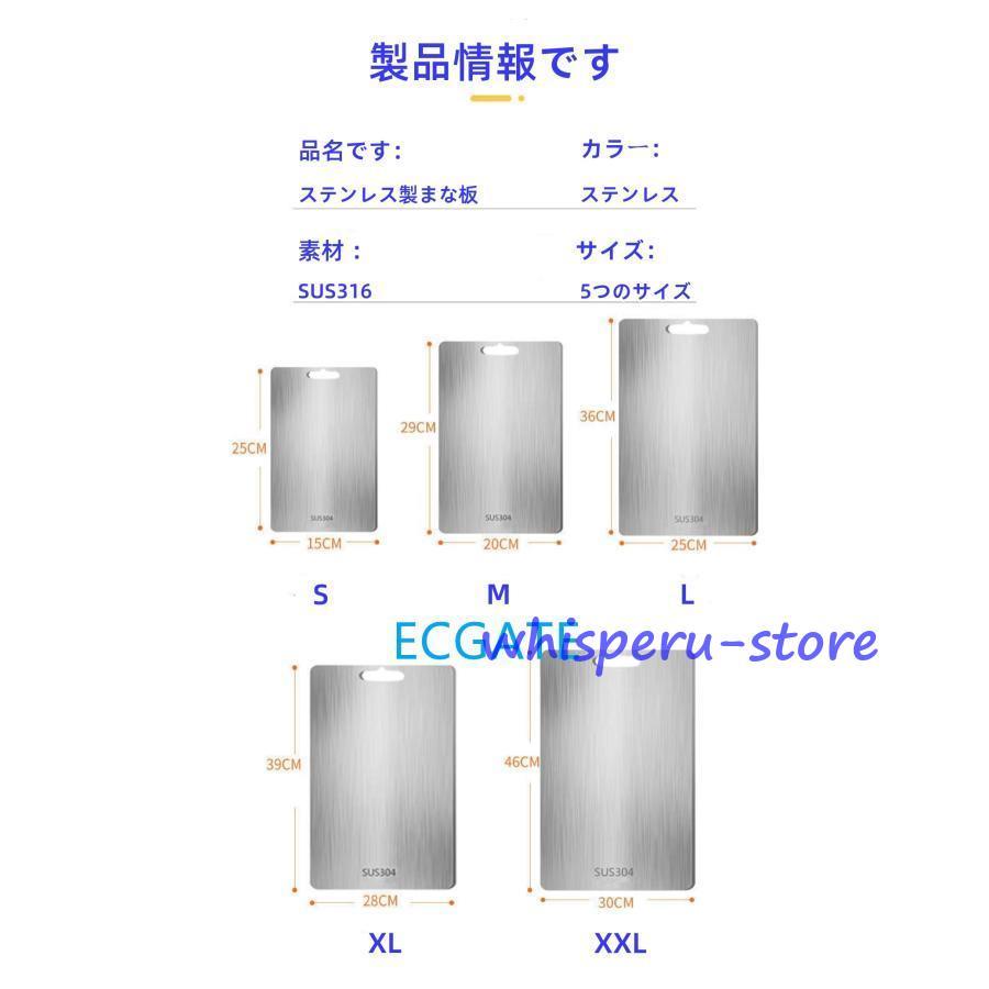 ステンレス まな板 カッティングボード 抗菌 防臭 キッチン用品 台所用品 薄い 両面使用 お手入れ簡単 スリム 衛生的 おしゃれ 調理器具 省スペー｜whisperu｜14