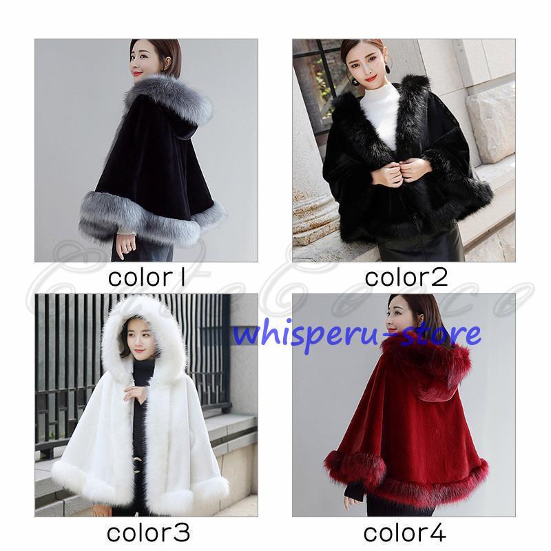 ファー付きケープ レディース ショール 無地 フード付き トップス