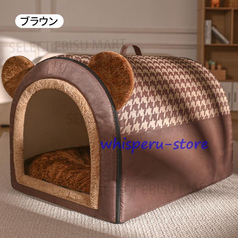 犬ハウス ペットハウス 2WAY ドーム型 室内 冬用 犬ベット 猫ハウス 小型犬 中型犬 大型犬 水洗える 折りたたみ 収納可能 保温防寒 ...