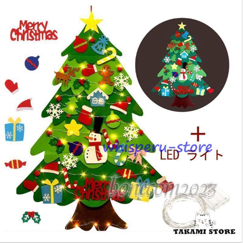 クリスマスデコレーション DIY フェルトクリスマス ツリー クリスマスオーナメント 布製フェルト 手作り 装飾 壁掛 デコレーション 知育おもちゃ cc231108cvypa189