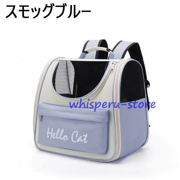 猫リュック ペットキャリーバッグ ペットバッグ 折りたたみ 大きめ